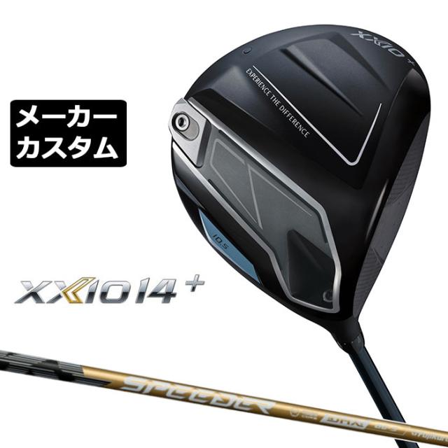 メーカーカスタムクラブ ダンロップ ゼクシオ 14 プラス ドライバー 右用 SPEEDER NX GOLD カーボンシャフト XXIO 14 + フォーティーン 2026 日本正規品 特注