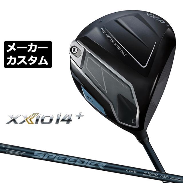 メーカーカスタムクラブ ダンロップ ゼクシオ 14 プラス ドライバー 右用 SPEEDER NX DST for XXIO 14 + カーボンシャフト XXIO 14 + 2026 日本正規品 特注