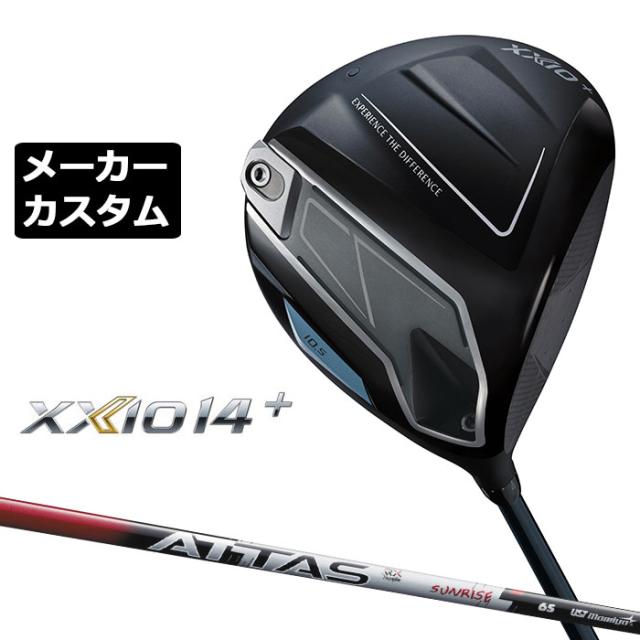 メーカーカスタムクラブ ダンロップ ゼクシオ 14 プラス ドライバー 右用 ATTAS RX SUNRISE RED カーボンシャフト XXIO 14 + 2026 日本正規品 特注
