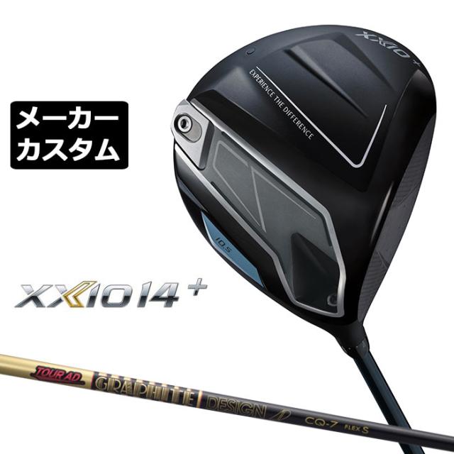 メーカーカスタムクラブ ダンロップ ゼクシオ 14 プラス ドライバー 右用 TOUR AD CQ カーボンシャフト XXIO 14 + フォーティーン 2026 日本正規品 特注