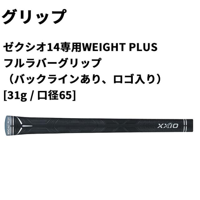メーカーカスタムクラブ ダンロップ ゼクシオ 14 フェアウェイウッド 右用 MP-1400 カーボンシャフト XXIO フォーティーン 2026 日本正規品 特注 受注生産_9