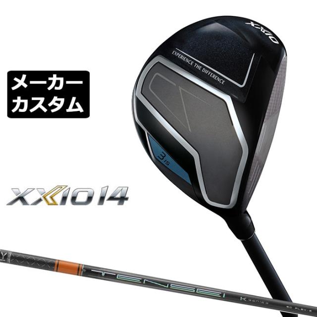メーカーカスタムクラブ ダンロップ ゼクシオ 14 フェアウェイウッド 右用 TENSEI PRO ORANGE 1K カーボンシャフト XXIO フォーティーン 2026 日本正規品 特注