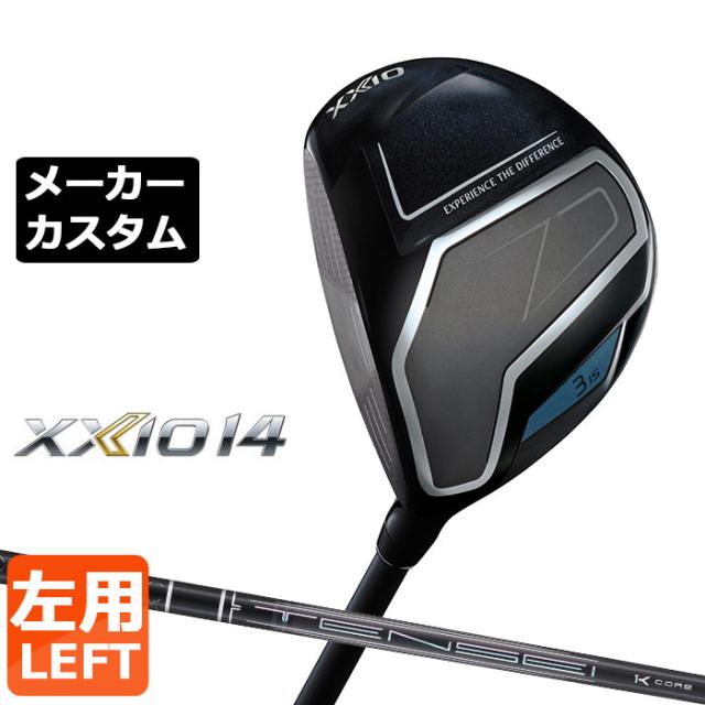 メーカーカスタムクラブ ダンロップ ゼクシオ 14 フェアウェイウッド 左用 TENSEI Pro Black 1K CORE カーボンシャフト XXIO フォーティーン 2026 日本正規品 特注