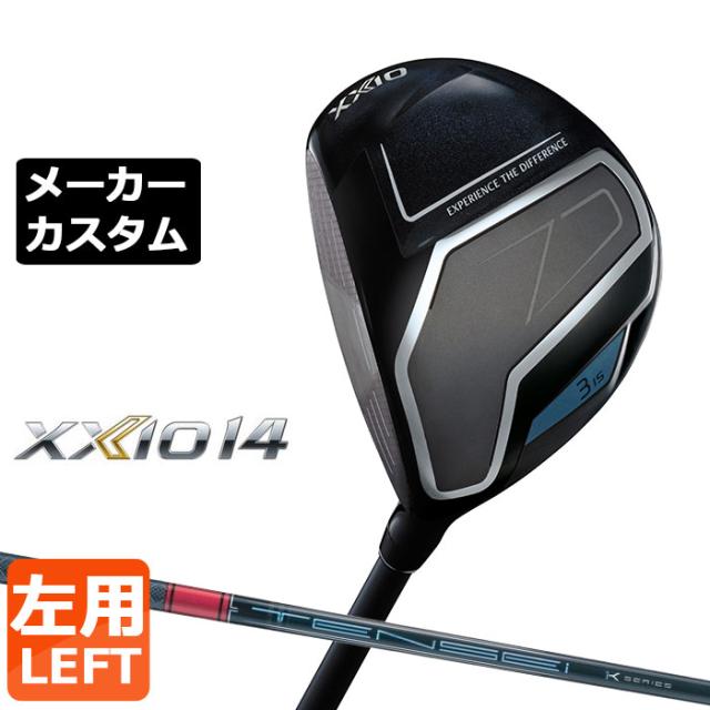 メーカーカスタムクラブ ダンロップ ゼクシオ 14 フェアウェイウッド 左用 TENSEI Pro RED 1K カーボンシャフト XXIO フォーティーン 2026 日本正規品 特注
