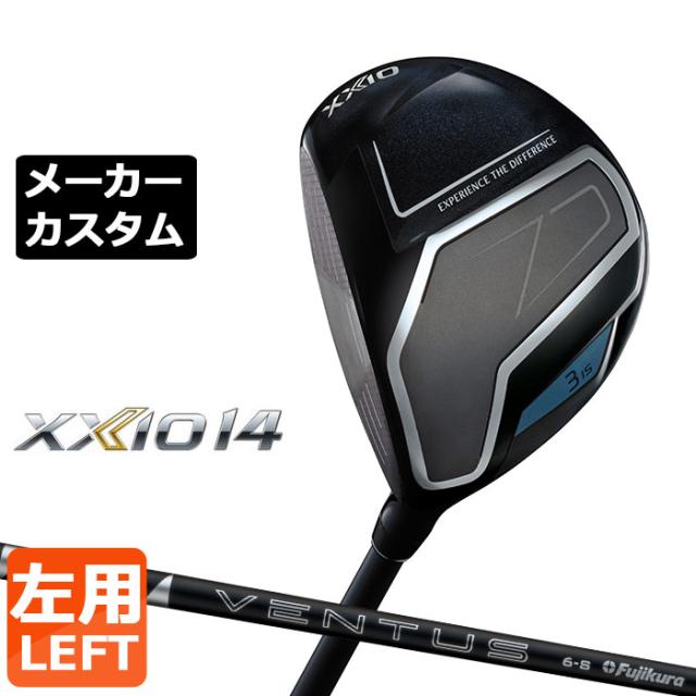 メーカーカスタムクラブ ダンロップ ゼクシオ 14 フェアウェイウッド 左用 24 VENTUS BLACK カーボンシャフト XXIO フォーティーン 2026 日本正規品 特注