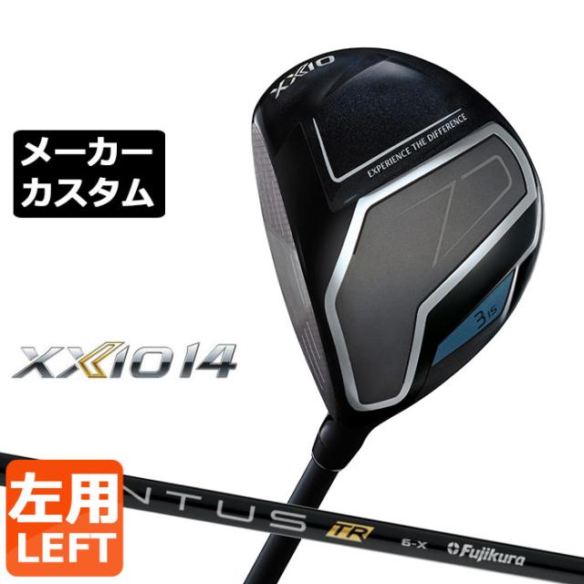 メーカーカスタムクラブ ダンロップ ゼクシオ 14 フェアウェイウッド 左用 VENTUS TR BLACK カーボンシャフト XXIO フォーティーン 2026 日本正規品 特注