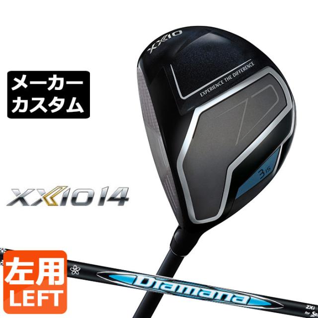 メーカーカスタムクラブ ダンロップ ゼクシオ 14 フェアウェイウッド 左用 Diamana ZXi カーボンシャフト XXIO フォーティーン 2026 日本正規品 特注 受注生産
