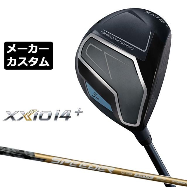 メーカーカスタムクラブ ダンロップ ゼクシオ 14 プラス フェアウェイウッド 右用 SPEEDER NX GOLD カーボンシャフト XXIO 14 +2026 日本正規品