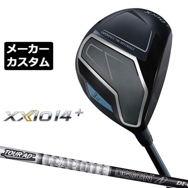 メーカーカスタムクラブ ダンロップ ゼクシオ 14 プラス フェアウェイウッド 右用 TOUR DI BLACK カーボンシャフト XXIO 14 +2026 日本正規品