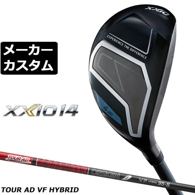 メーカーカスタムクラブ ダンロップ ゼクシオ 14 ハイブリッド 右用 ユーティリティ TOUR AD VF HYBRID カーボンシャフト XXIO フォーティーン 2026 日本正規品