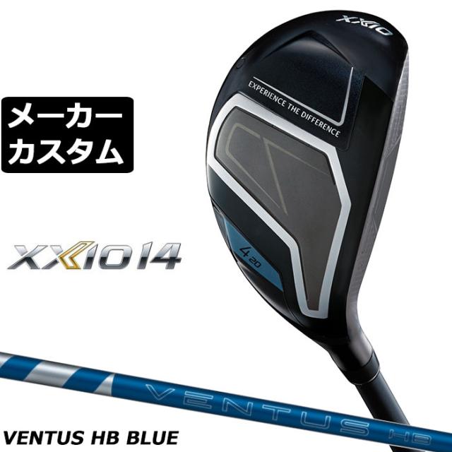 メーカーカスタムクラブ ダンロップ ゼクシオ 14 ハイブリッド 右用 ユーティリティ VENTUS HB BLUE カーボンシャフト XXIO フォーティーン 2026 日本正規品