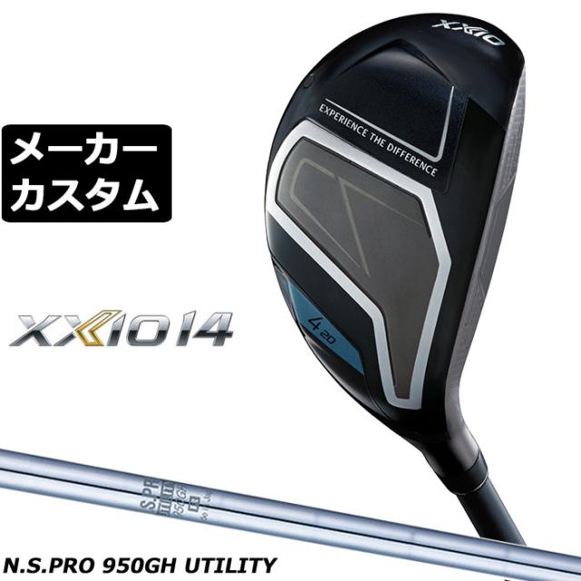 メーカーカスタムクラブ ダンロップ ゼクシオ 14 ハイブリッド 右用 ユーティリティ N.S.PRO 950GH UTILITY スチールシャフト XXIO フォーティーン 2026