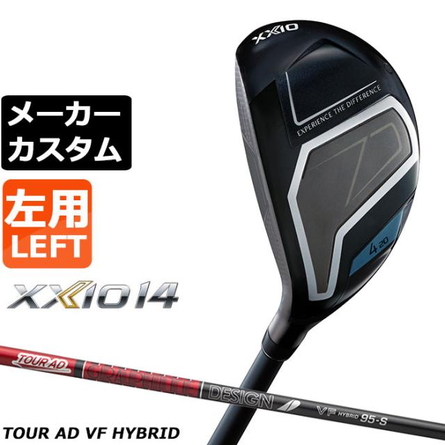 メーカーカスタムクラブ ダンロップ ゼクシオ 14 ハイブリッド 左用 ユーティリティ TOUR AD VF HYBRID カーボンシャフト XXIO フォーティーン 2026 日本正規品
