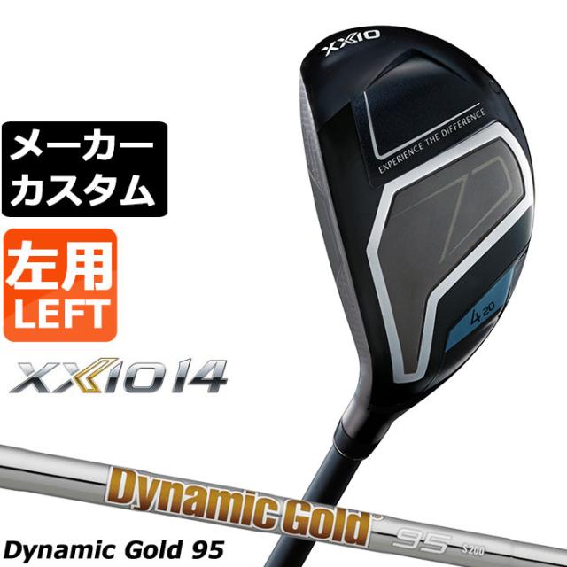 メーカーカスタムクラブ ダンロップ ゼクシオ 14 ハイブリッド 左用 ユーティリティ Dynamic Gold 95 UTILITY スチールシャフト XXIO フォーティーン 2026