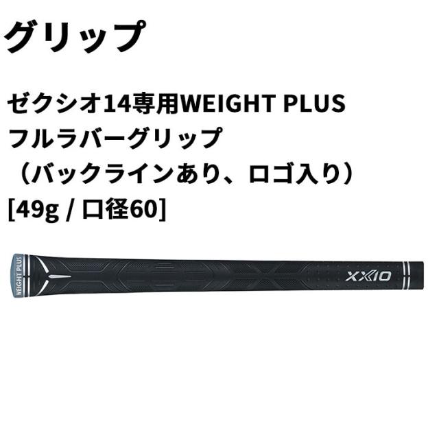 メーカーカスタムクラブ ダンロップ ゼクシオ 14 右用 単品アイアン N.S.PRO 850GH neo DST スチールシャフト XXIO フォーティーン 2026 日本正規品 特注
