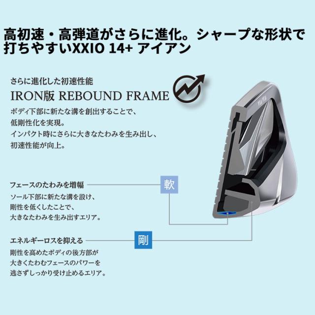 メーカーカスタムクラブ ダンロップ ゼクシオ 14 プラス 右用 単品アイアン N.S.PRO ZELOS 7 スチールシャフト XXIO14+ 2026 日本正規品 特注