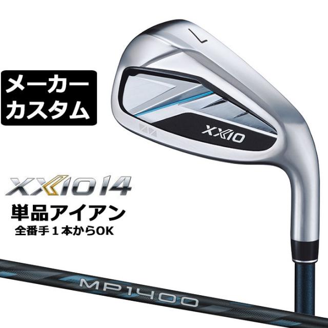 メーカーカスタムクラブ ダンロップ ゼクシオ 14 右用 単品アイアン MP1400 カーボンシャフト XXIO フォーティーン 2026 日本正規品 特注