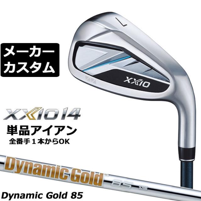メーカーカスタムクラブ ダンロップ ゼクシオ 14 右用 単品アイアン Dynamic Gold 85 スチールシャフト XXIO フォーティーン 2026 日本正規品 特注