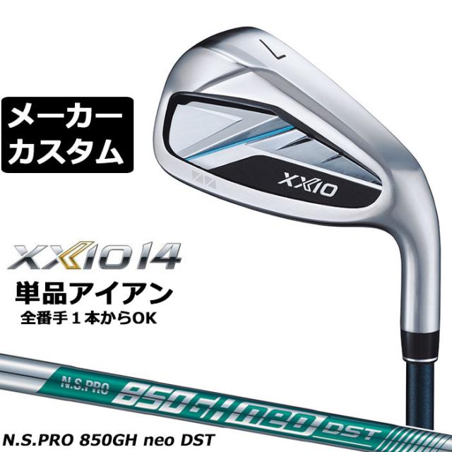 メーカーカスタムクラブ ダンロップ ゼクシオ 14 右用 単品アイアン N.S.PRO 850GH neo DST スチールシャフト XXIO フォーティーン 2026 日本正規品 特注