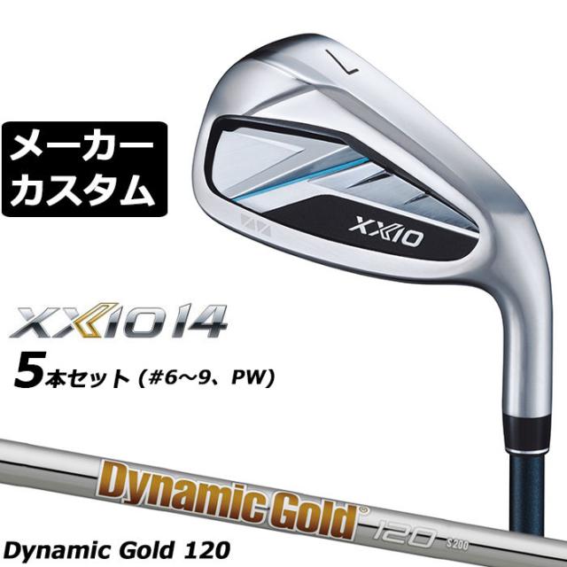 メーカーカスタムクラブ ダンロップ ゼクシオ 14 右用 アイアン 5本セット(#6-PW) Dynamic Gold 120 スチールシャフト XXIO フォーティーン 2026 日本正規品 特注