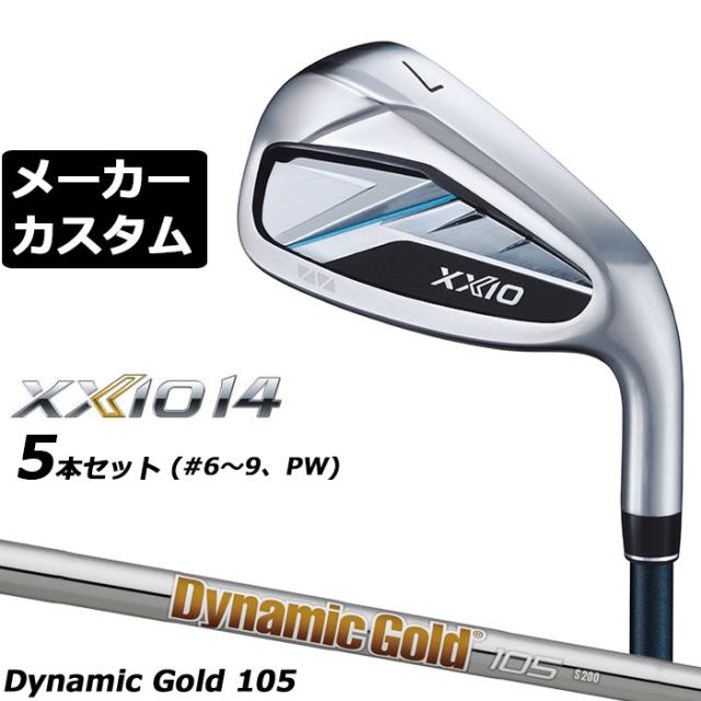 メーカーカスタムクラブ ダンロップ ゼクシオ 14 右用 アイアン 5本セット(#6-PW) Dynamic Gold 105 スチールシャフト XXIO フォーティーン 2026 日本正規品 特注