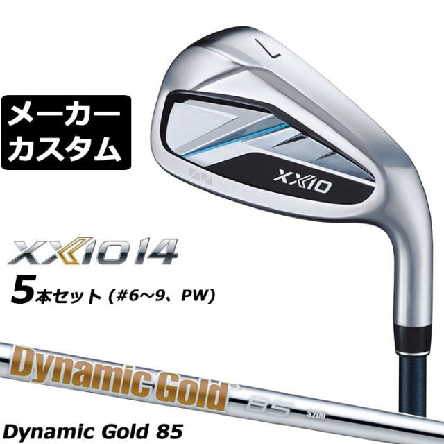 メーカーカスタムクラブ ダンロップ ゼクシオ 14 右用 アイアン 5本セット(#6-PW) Dynamic Gold 85 スチールシャフト XXIO フォーティーン 2026 日本正規品 特注