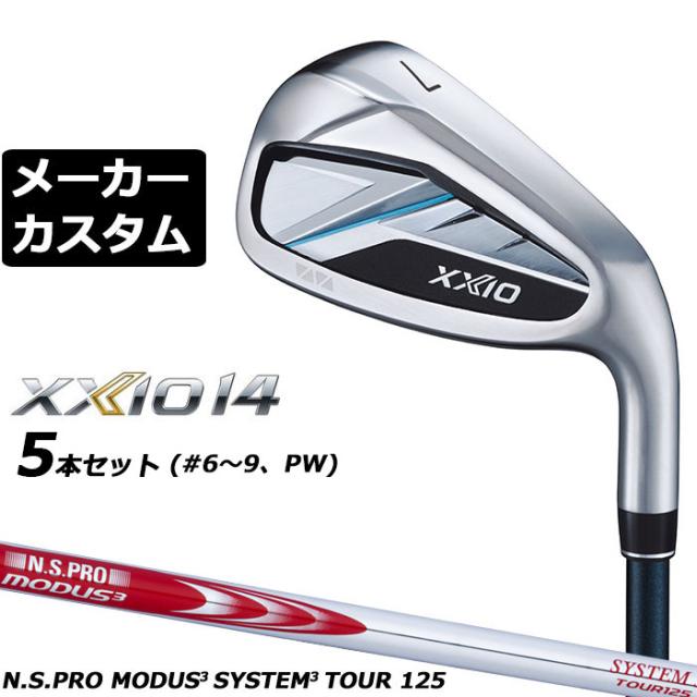 メーカーカスタムクラブ ダンロップ ゼクシオ 14 右用 アイアン 5本セット(#6-PW) N.S.PRO MODUS3 SYSTEM3 TOUR 125 シャフト XXIO フォーティーン 2026 日本正規品 特注
