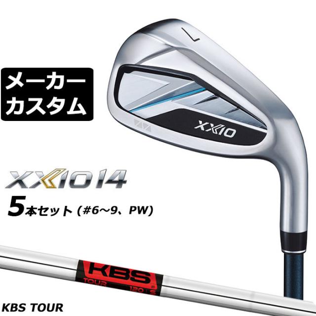メーカーカスタムクラブ ダンロップ ゼクシオ 14 右用 アイアン 5本セット(#6-PW) KBS TOUR スチールシャフト XXIO フォーティーン 2026 日本正規品 特注