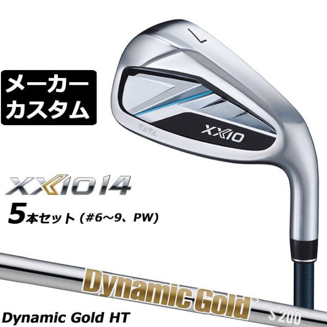 メーカーカスタムクラブ ダンロップ ゼクシオ 14 右用 アイアン 5本セット(#6-PW) Dynamic Gold (New Design) スチールシャフト XXIO フォーティーン 2026 日本正規品 特注
