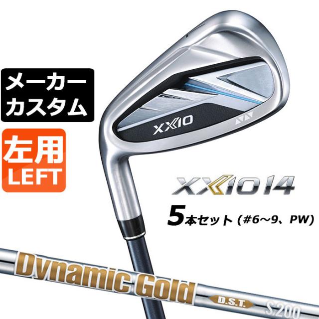 メーカーカスタムクラブ ダンロップ ゼクシオ 14 左用 アイアン 5本セット(#6-PW) Dynamic Gold DST New Design シャフト XXIO フォーティーン 2026 日本正規品 特注
