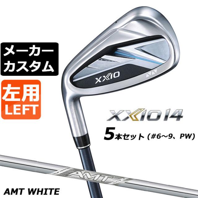 メーカーカスタムクラブ ダンロップ ゼクシオ 14 左用 アイアン 5本セット(#6-PW) AMT WHITE スチールシャフト XXIO フォーティーン 2026 日本正規品 特注