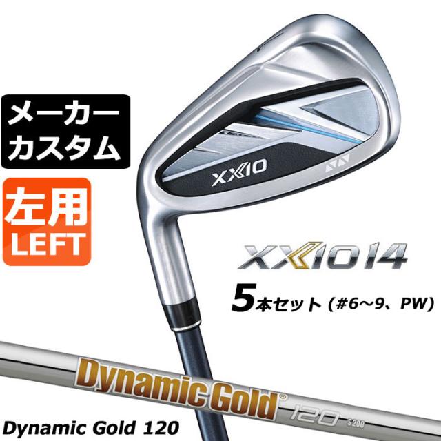 メーカーカスタムクラブ ダンロップ ゼクシオ 14 左用 アイアン 5本セット(#6-PW) Dynamic Gold 120 スチールシャフト XXIO フォーティーン 2026 日本正規品 特注