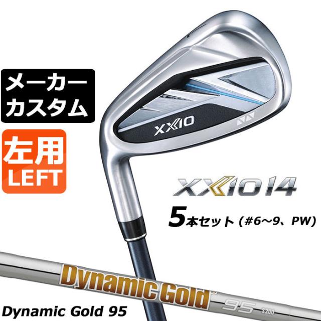 メーカーカスタムクラブ ダンロップ ゼクシオ 14 左用 アイアン 5本セット(#6-PW) Dynamic Gold 95 スチールシャフト XXIO フォーティーン 2026 日本正規品 特注