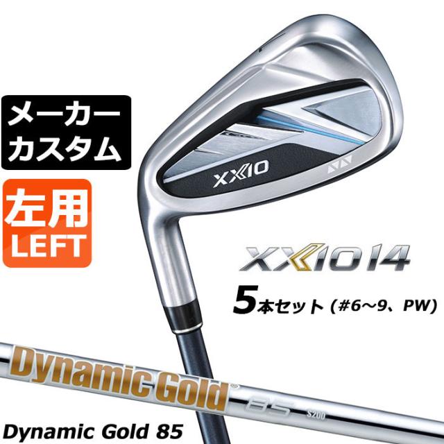 メーカーカスタムクラブ ダンロップ ゼクシオ 14 左用 アイアン 5本セット(#6-PW) Dynamic Gold 85 スチールシャフト XXIO フォーティーン 2026 日本正規品 特注
