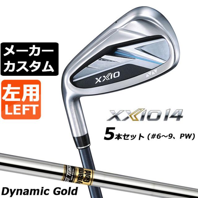 メーカーカスタムクラブ ダンロップ ゼクシオ 14 左用 アイアン 5本セット(#6-PW) Dynamic Gold スチールシャフト XXIO フォーティーン 2026 日本正規品 特注