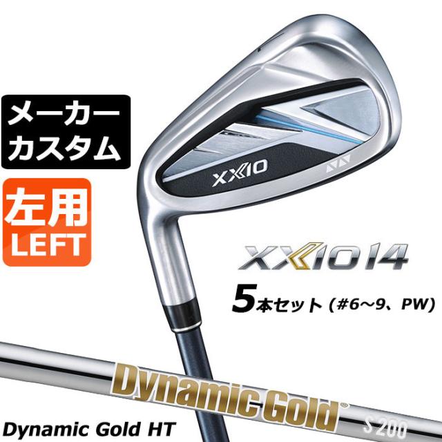 メーカーカスタムクラブ ダンロップ ゼクシオ 14 左用 アイアン 5本セット(#6-PW) Dynamic Gold (New Design) スチールシャフト XXIO フォーティーン 2026 日本正規品 特注