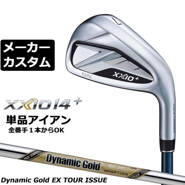 メーカーカスタムクラブ ダンロップ ゼクシオ 14 プラス 右用 単品アイアン Dynamic Gold EX TOUR ISSUE スチールシャフト XXIO14+ 2026 日本正規品 特注