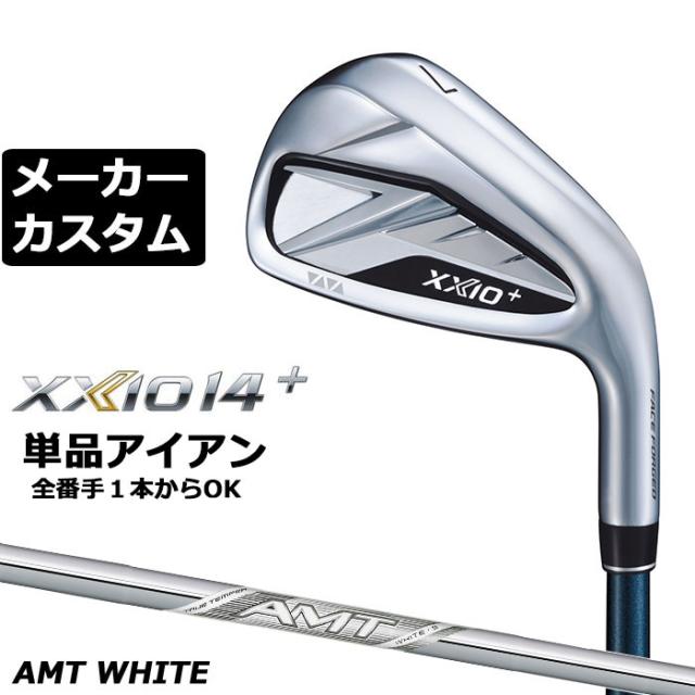 メーカーカスタムクラブ ダンロップ ゼクシオ 14 プラス 右用 単品アイアン AMT WHITE スチールシャフト XXIO14+ 2026 日本正規品 特注