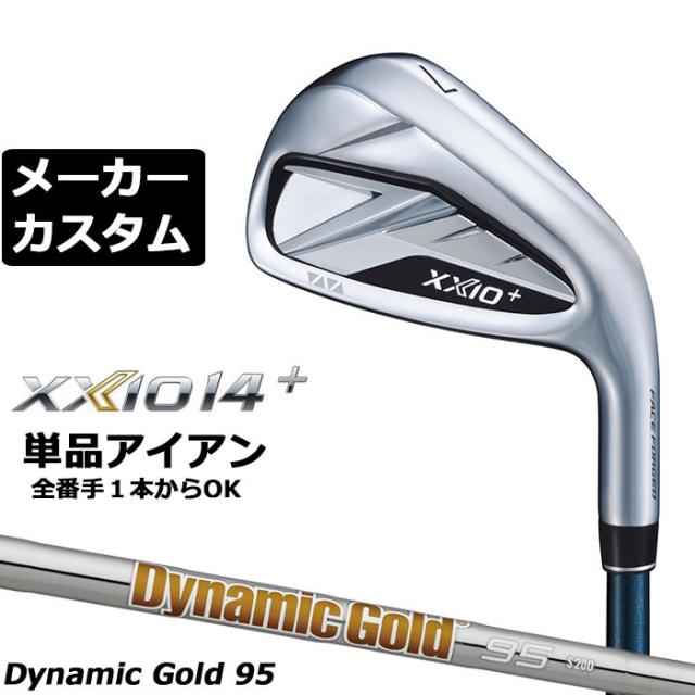 メーカーカスタムクラブ ダンロップ ゼクシオ 14 プラス 右用 単品アイアン Dynamic Gold 95 スチールシャフト XXIO14+ 2026 日本正規品 特注
