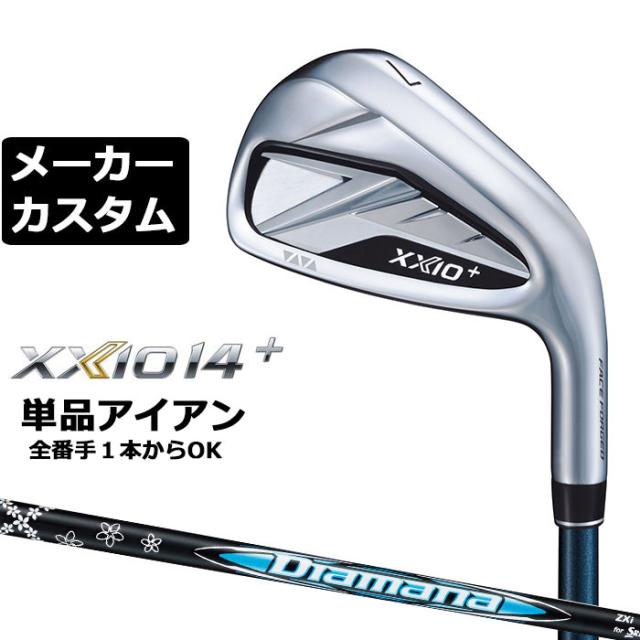 メーカーカスタムクラブ ダンロップ ゼクシオ 14 プラス 右用 単品アイアン Diamana ZXi for IRON カーボンシャフト  XXIO14+ 2026 日本正規品 特注