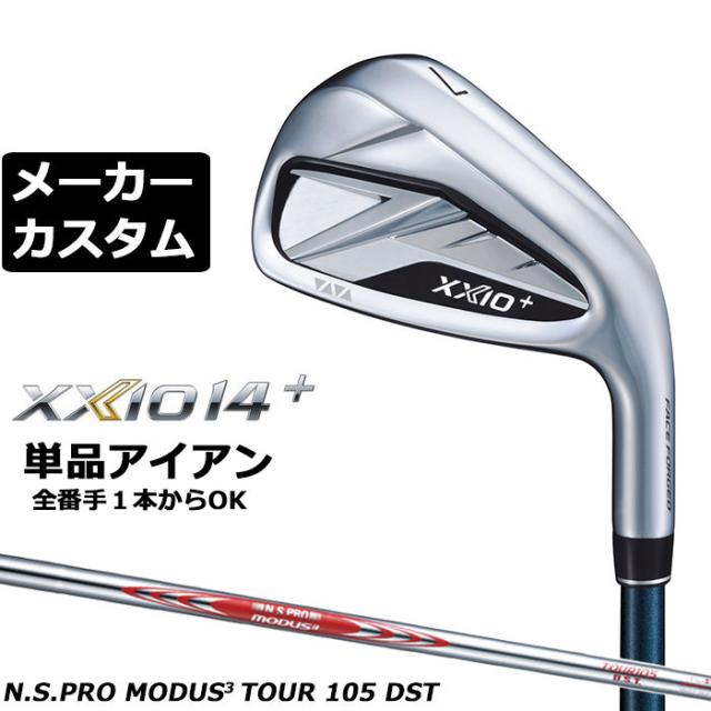 メーカーカスタムクラブ ダンロップ ゼクシオ 14 プラス 右用 単品アイアン N.S.PRO MODUS3 TOUR 105 DST シャフト XXIO14+ 2026 日本正規品 特注
