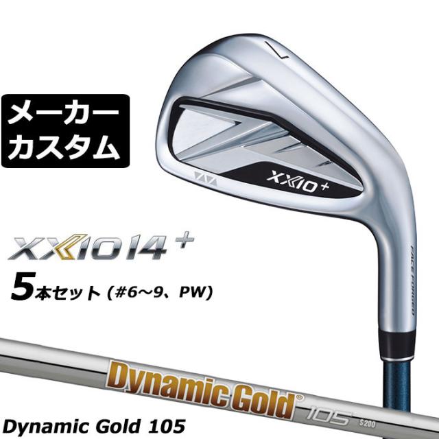 メーカーカスタムクラブ ダンロップ ゼクシオ 14 プラス 右用 アイアン 5本セット(#6-PW) Dynamic Gold 105 スチールシャフト XXIO14+ 2026 日本正規品 特注