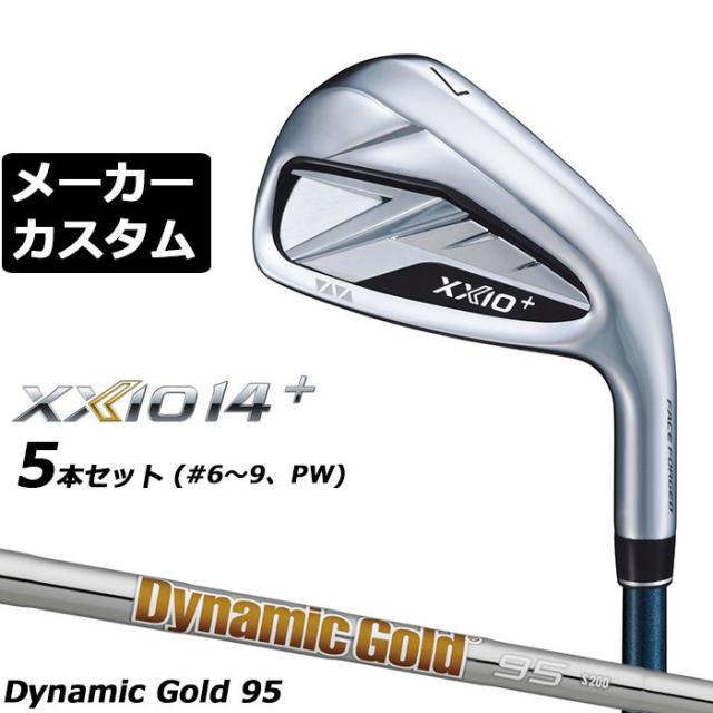 メーカーカスタムクラブ ダンロップ ゼクシオ 14 プラス 右用 アイアン 5本セット(#6-PW) Dynamic Gold 95 スチールシャフト XXIO14+ 2026 日本正規品 特注