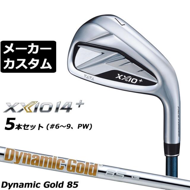 メーカーカスタムクラブ ダンロップ ゼクシオ 14 プラス 右用 アイアン 5本セット(#6-PW) Dynamic Gold 85 スチールシャフト XXIO14+ 2026 日本正規品 特注