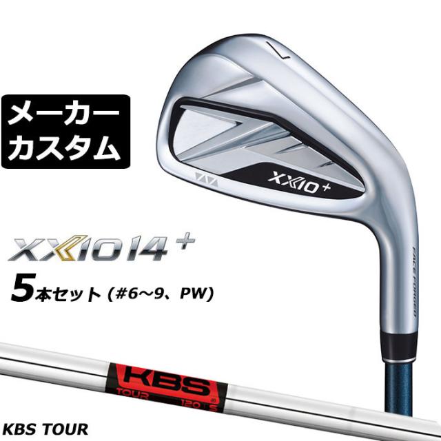 メーカーカスタムクラブ ダンロップ ゼクシオ 14 プラス 右用 アイアン 5本セット(#6-PW) KBS TOUR スチールシャフト XXIO14+ 2026 日本正規品 特注