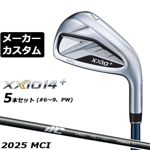 メーカーカスタムクラブ ダンロップ ゼクシオ 14 プラス 右用 アイアン 5本セット(#6-PW) MCI 2025 カーボンシャフト XXIO14+ 2026 日本正規品 特注 93,775円