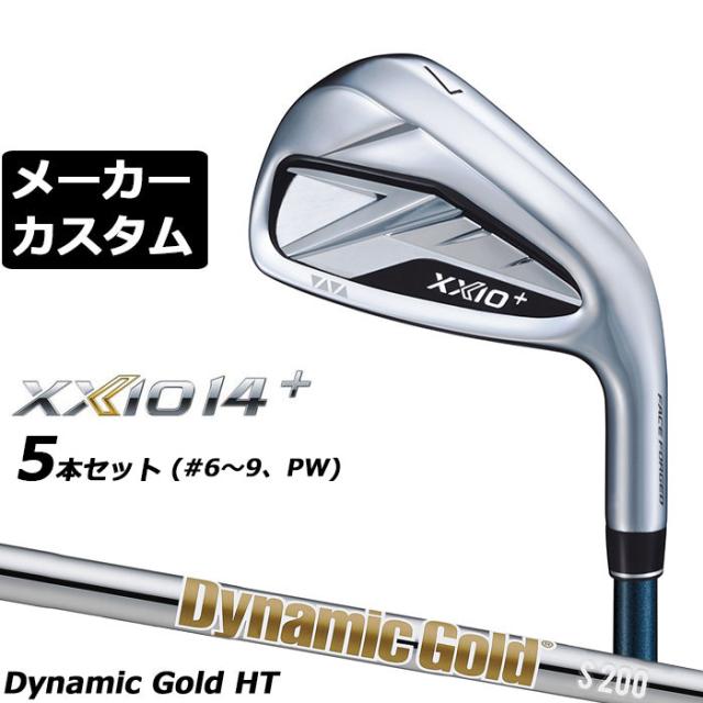 メーカーカスタムクラブ ダンロップ ゼクシオ 14 プラス 右用 アイアン 5本セット(#6-PW) Dynamic Gold (New Design) スチールシャフト XXIO14+ 2026 日本正規品 特注
