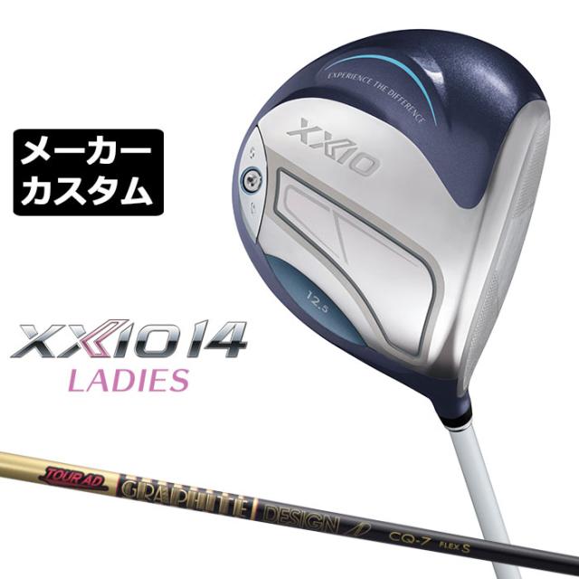 メーカーカスタムクラブ ゼクシオ 14 レディース ドライバー ブルー 右用 TOUR AD CQ カーボンシャフト XXIO 2026 日本正規品 フォーティーン