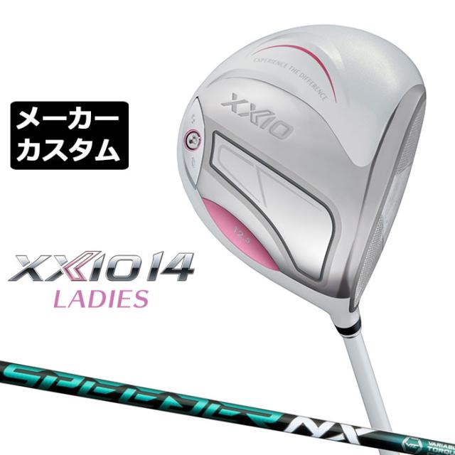 メーカーカスタムクラブ ゼクシオ 14 レディース ドライバー ホワイト 右用 SPEEDER NX GREEN カーボンシャフト XXIO 2026 日本正規品 フォーティーン
