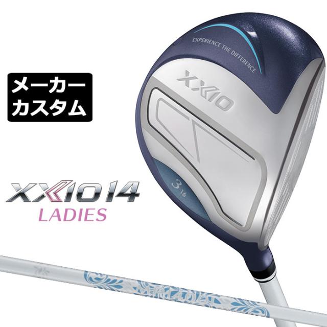 メーカーカスタムクラブ ゼクシオ 14 レディース フェアウェイウッド ブルー 右用 MP1400L カーボンシャフト ブルー XXIO 2026 日本正規品 フォーティーン
